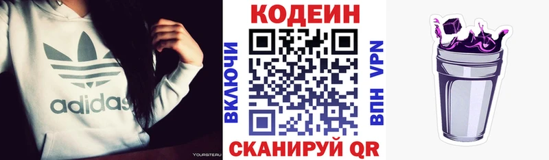 закладка  ссылка на мегу ссылка  Codein напиток Lean (лин)  Ардон 