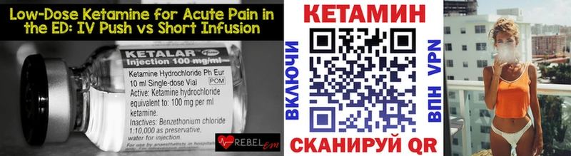 Кетамин ketamine  мега рабочий сайт  Ардон 