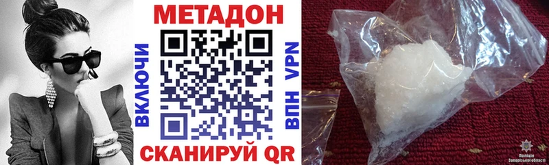 МЕТАДОН кристалл  Ардон 